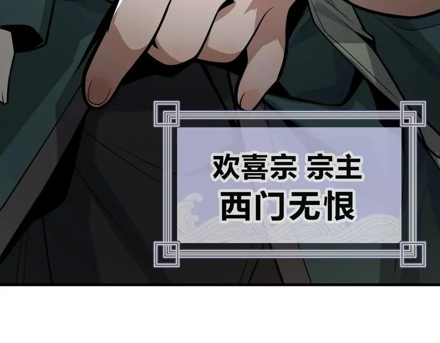 第78话 魔门大佬、转瞬即逝！？ 第126页