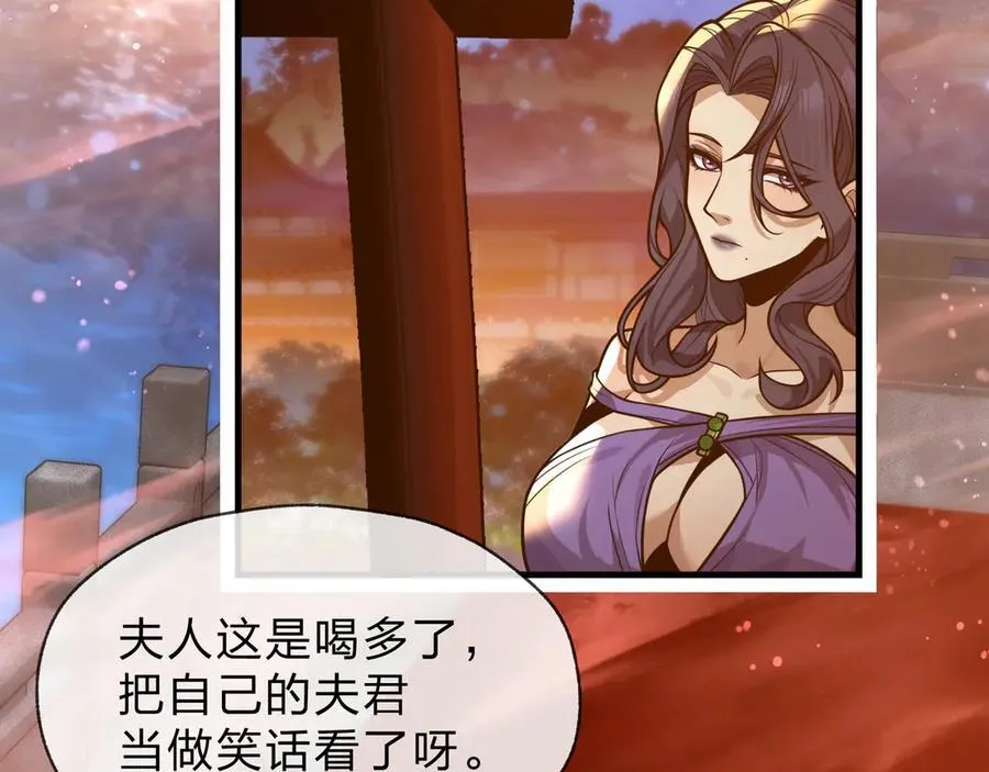 第78话 魔门大佬、转瞬即逝！？ 第136页
