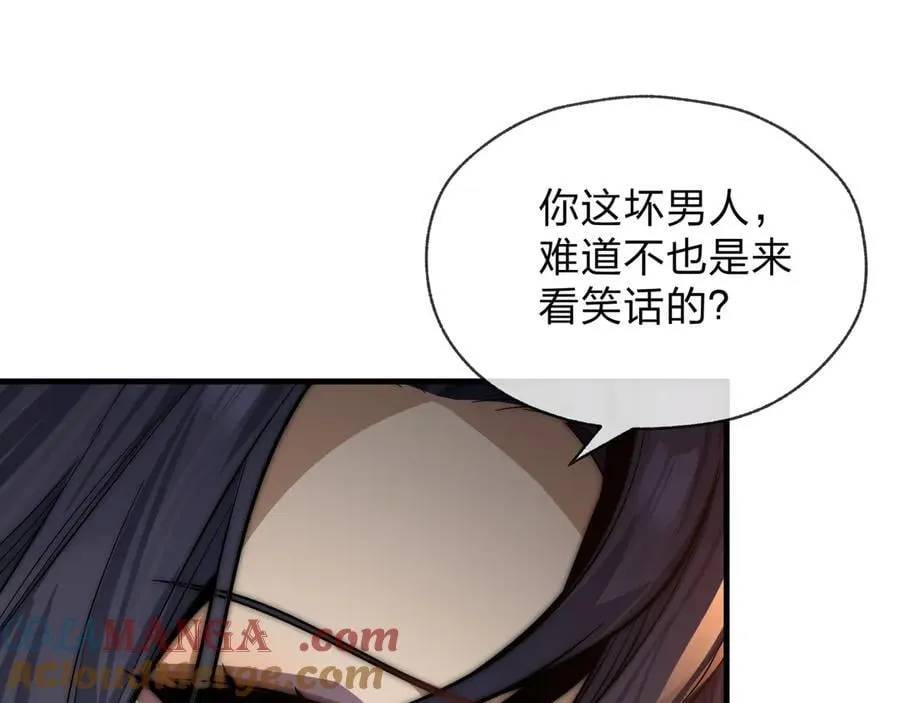 第78话 魔门大佬、转瞬即逝！？ 第141页
