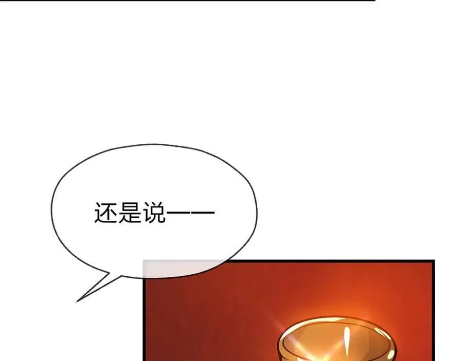 第78话 魔门大佬、转瞬即逝！？ 第143页