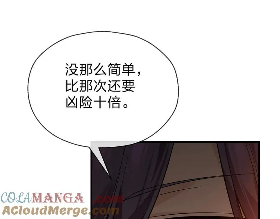 第78话 魔门大佬、转瞬即逝！？ 第149页