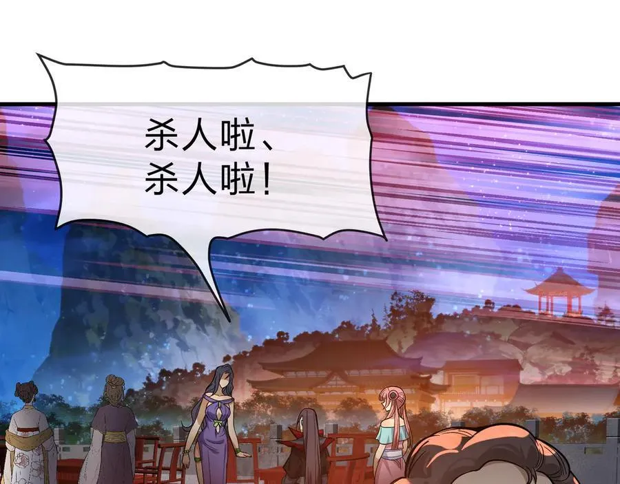 第78话 魔门大佬、转瞬即逝！？ 第151页