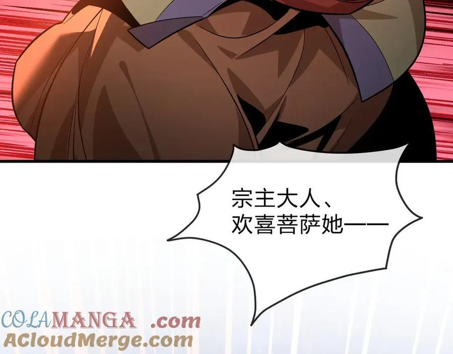 第78话 魔门大佬、转瞬即逝！？ 第153页