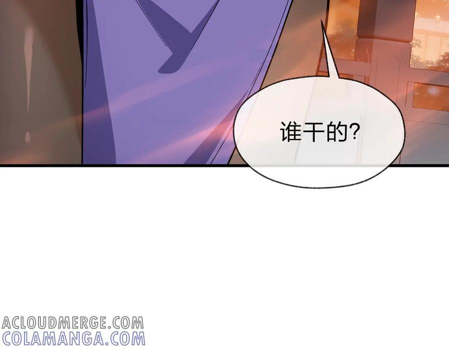 第79话 征服魔尊的（魔）音（之）道！ 第9页