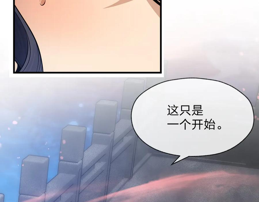 第79话 征服魔尊的（魔）音（之）道！ 第11页
