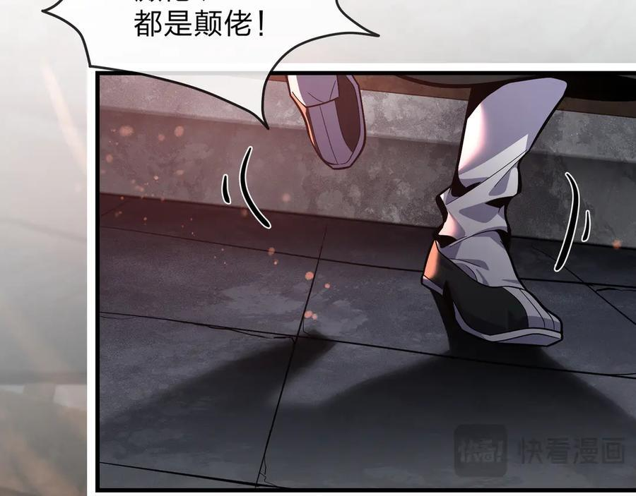 第79话 征服魔尊的（魔）音（之）道！ 第15页