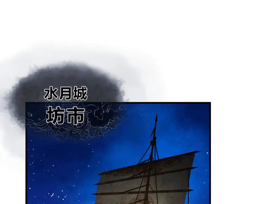 第79话 征服魔尊的（魔）音（之）道！ 第26页