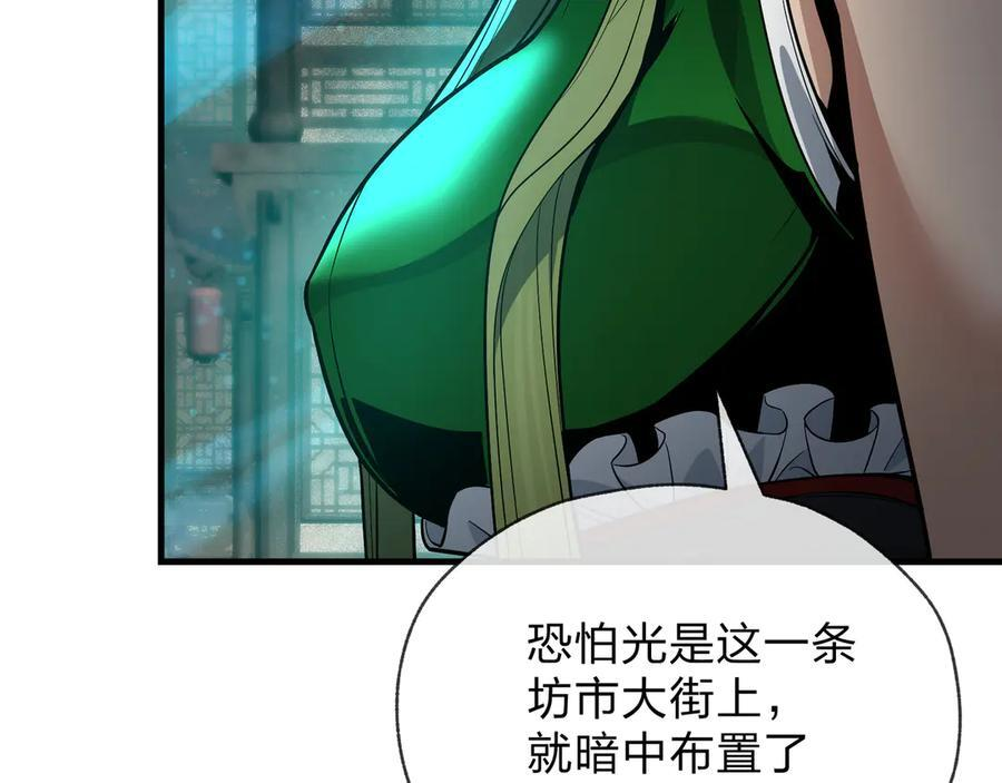 第79话 征服魔尊的（魔）音（之）道！ 第43页