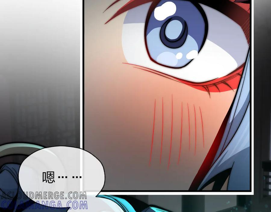 第79话 征服魔尊的（魔）音（之）道！ 第49页