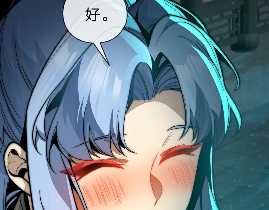 第79话 征服魔尊的（魔）音（之）道！ 第50页