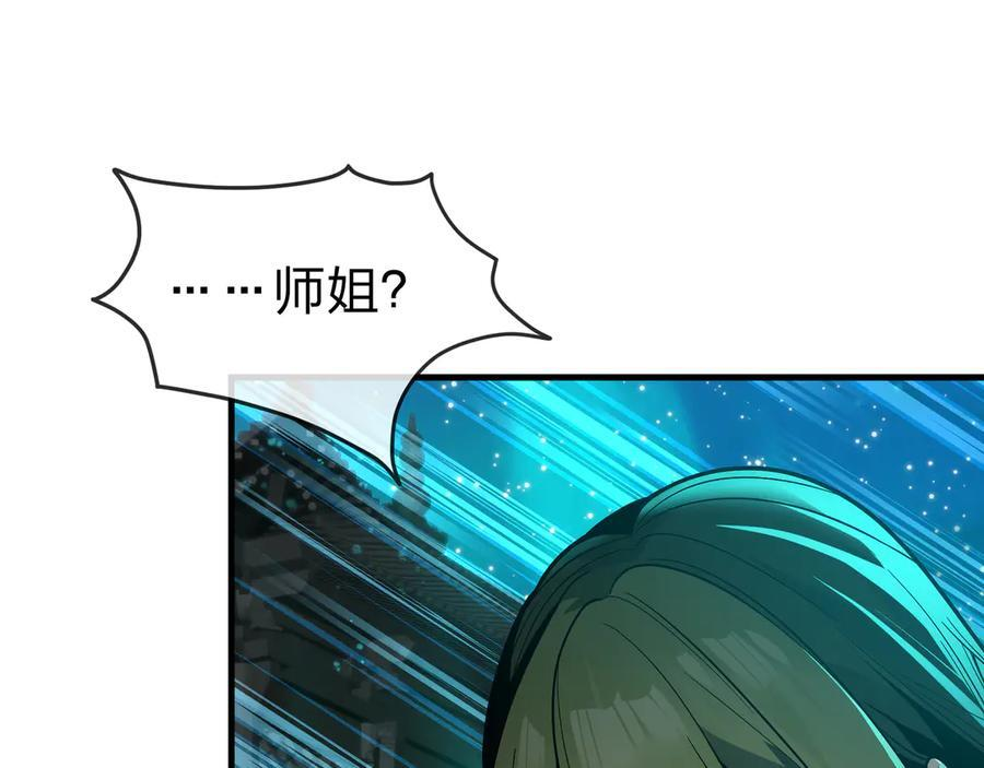 第79话 征服魔尊的（魔）音（之）道！ 第55页