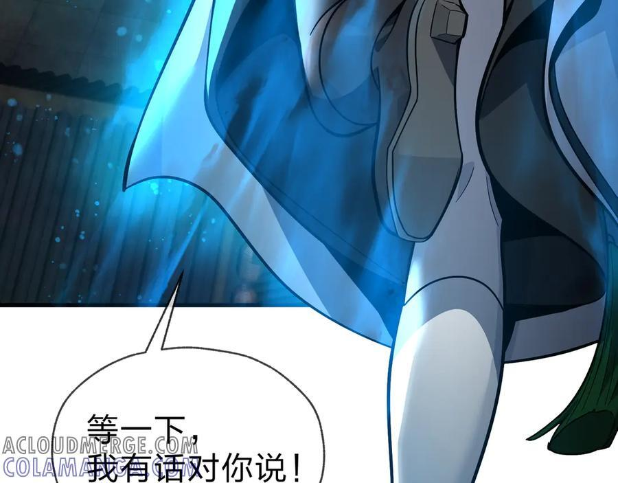 第79话 征服魔尊的（魔）音（之）道！ 第61页
