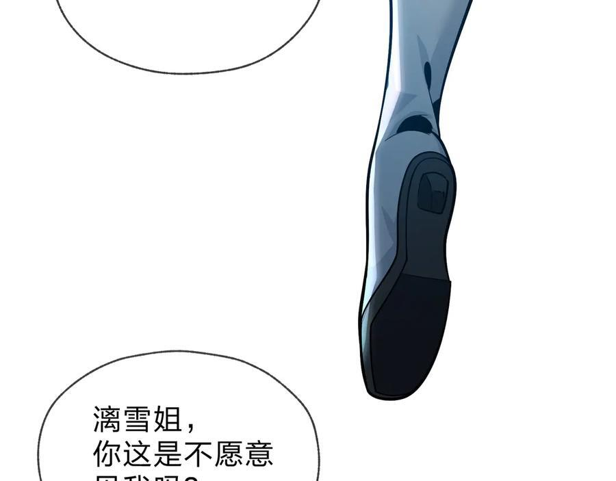 第79话 征服魔尊的（魔）音（之）道！ 第62页