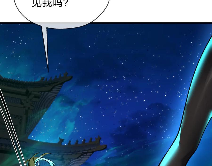 第79话 征服魔尊的（魔）音（之）道！ 第63页