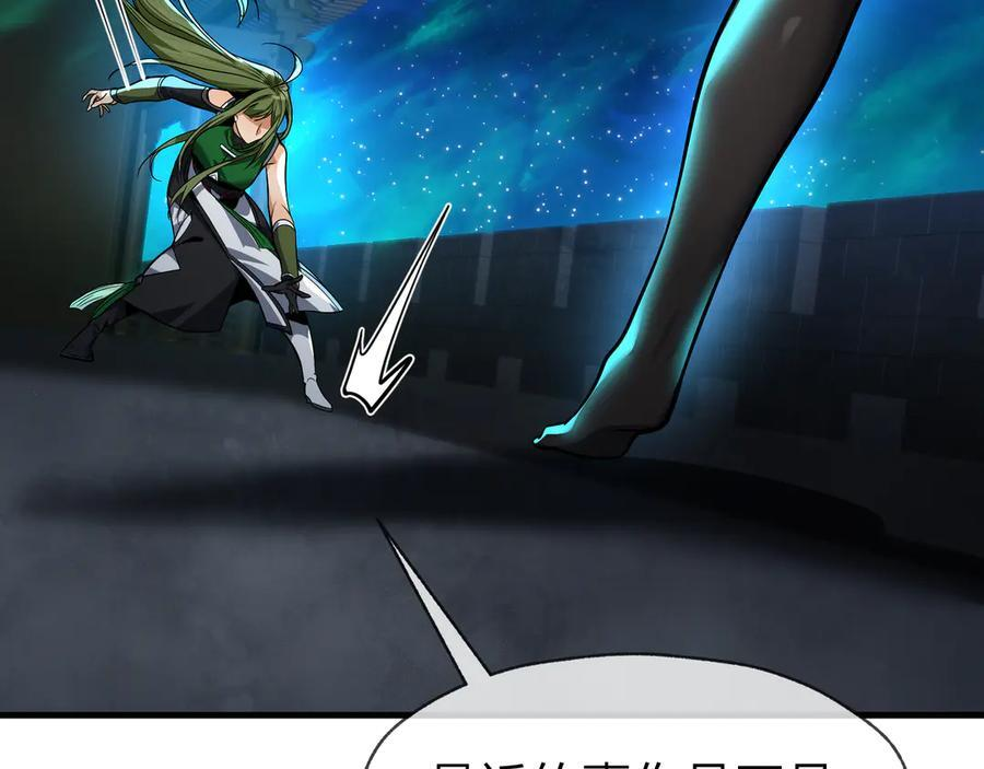 第79话 征服魔尊的（魔）音（之）道！ 第64页