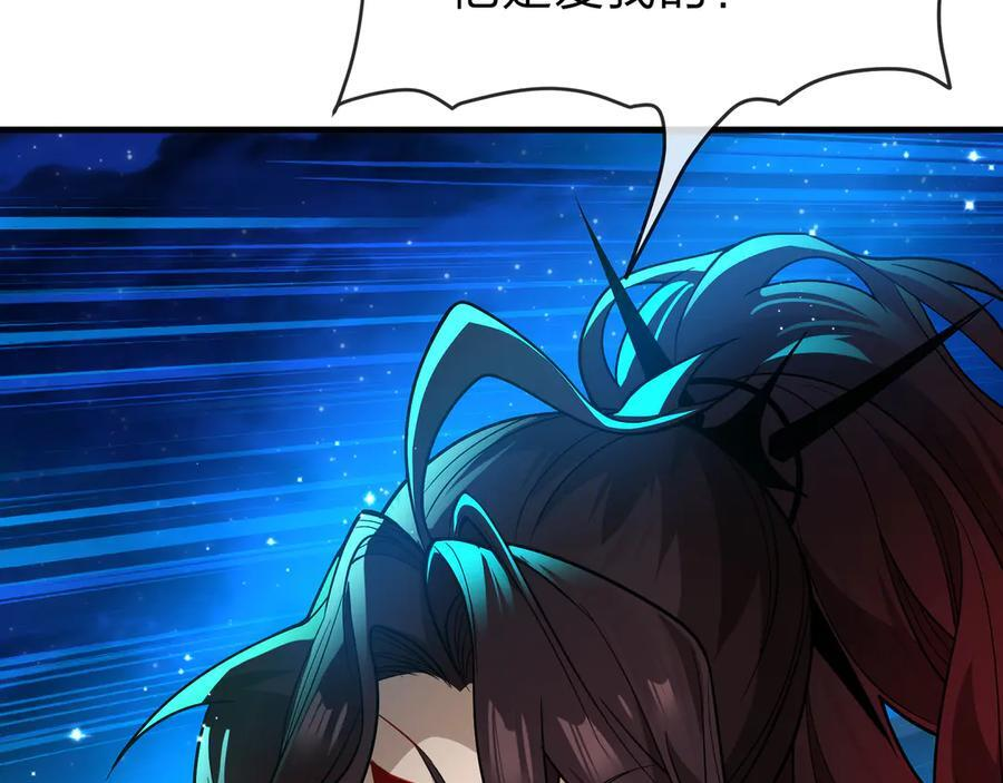 第79话 征服魔尊的（魔）音（之）道！ 第79页