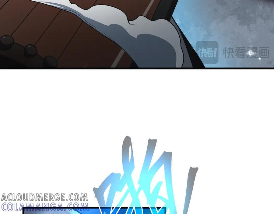 第79话 征服魔尊的（魔）音（之）道！ 第89页