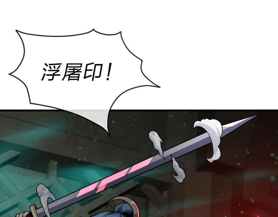 第79话 征服魔尊的（魔）音（之）道！ 第100页