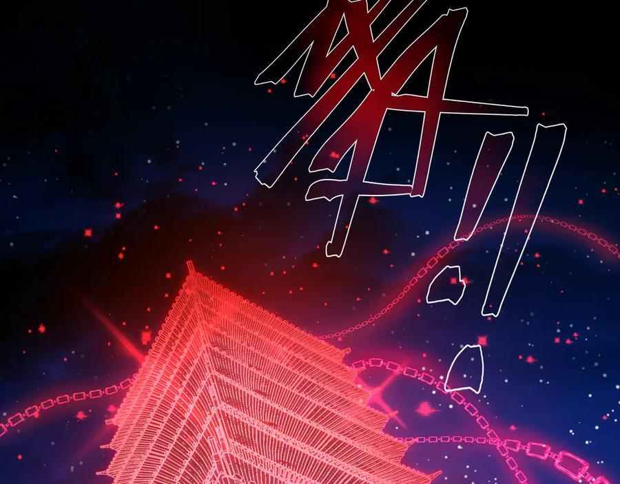 第79话 征服魔尊的（魔）音（之）道！ 第103页
