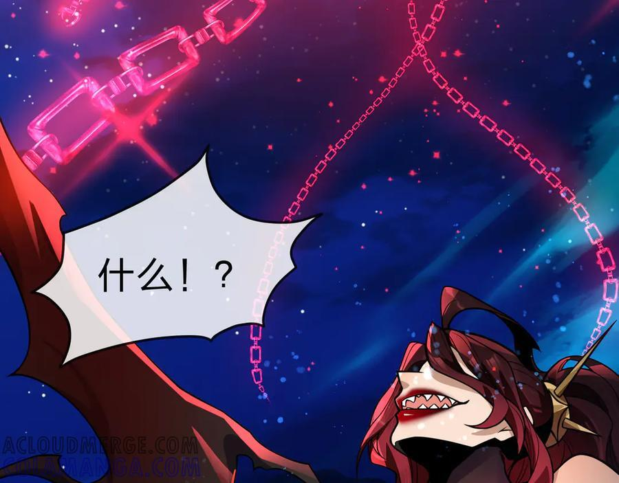 第79话 征服魔尊的（魔）音（之）道！ 第105页