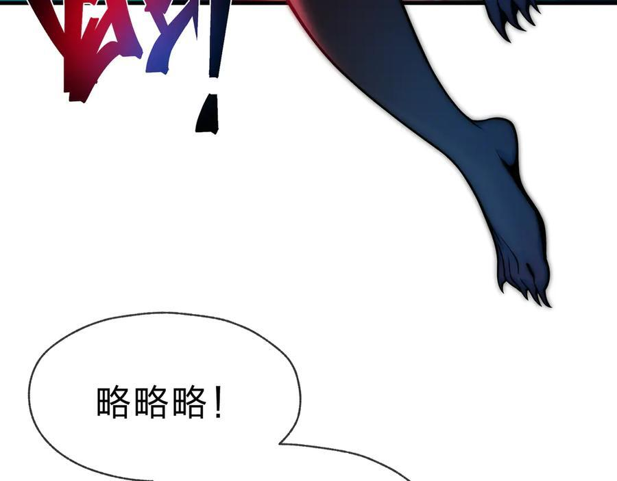 第79话 征服魔尊的（魔）音（之）道！ 第111页