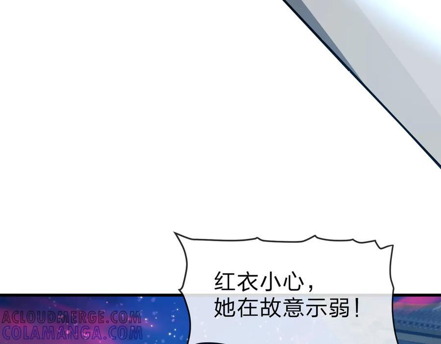 第79话 征服魔尊的（魔）音（之）道！ 第125页
