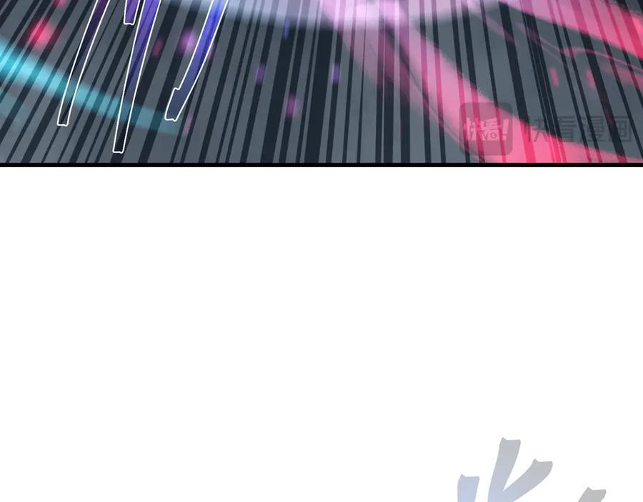 第79话 征服魔尊的（魔）音（之）道！ 第138页
