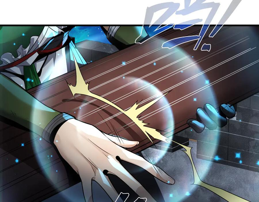 第79话 征服魔尊的（魔）音（之）道！ 第139页