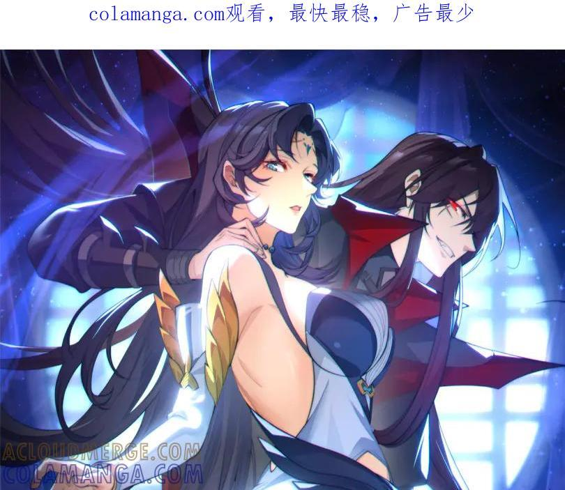第80话 你只是知道你要死了！ 第1页
