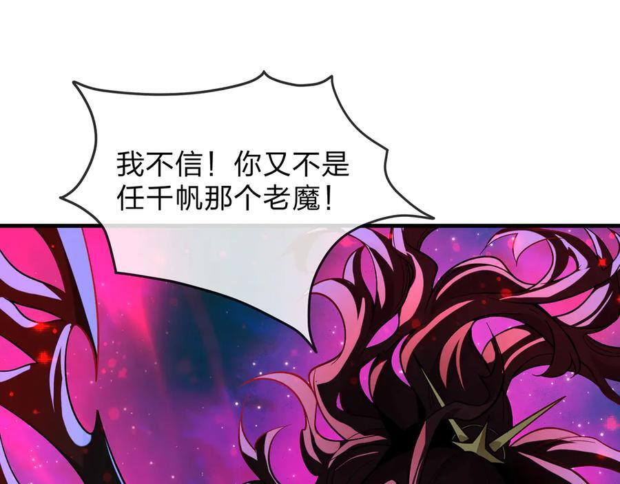 第80话 你只是知道你要死了！ 第6页