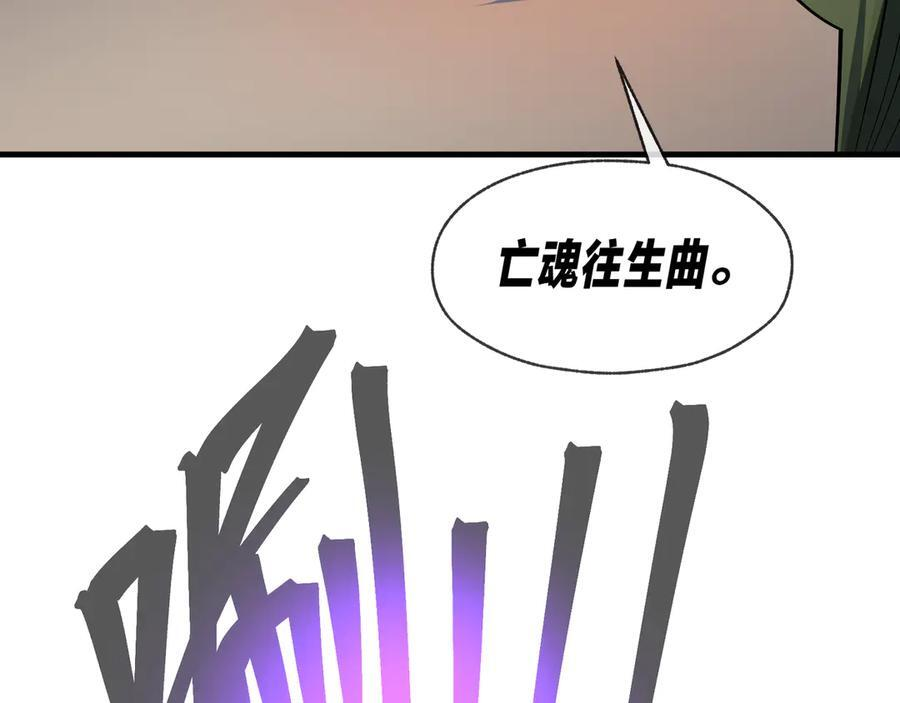 第80话 你只是知道你要死了！ 第10页