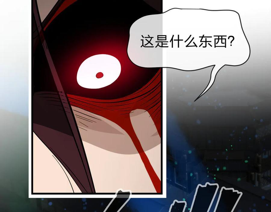 第80话 你只是知道你要死了！ 第14页