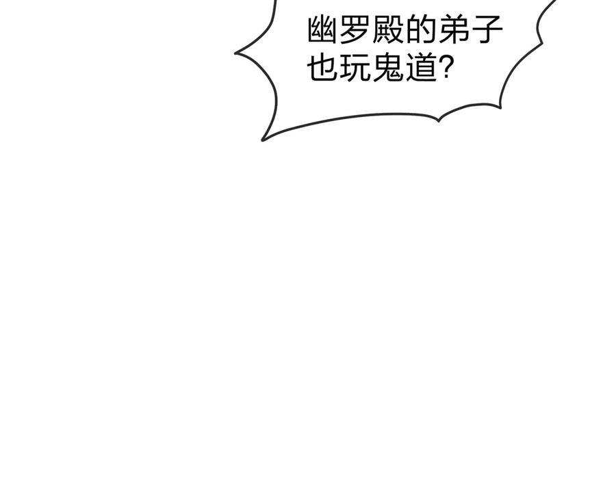 第80话 你只是知道你要死了！ 第19页