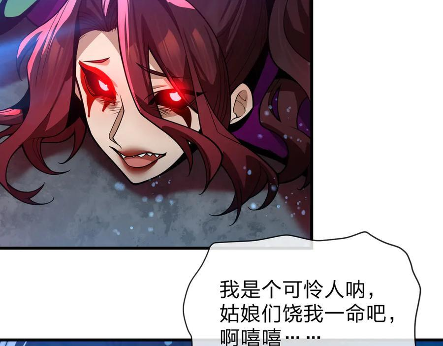 第80话 你只是知道你要死了！ 第30页
