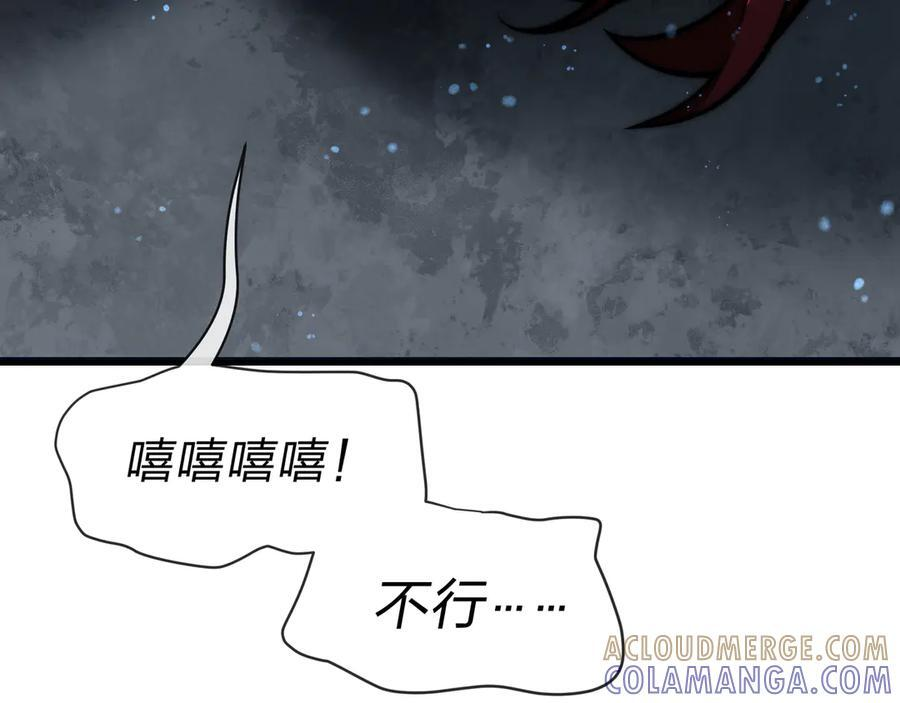 第80话 你只是知道你要死了！ 第33页