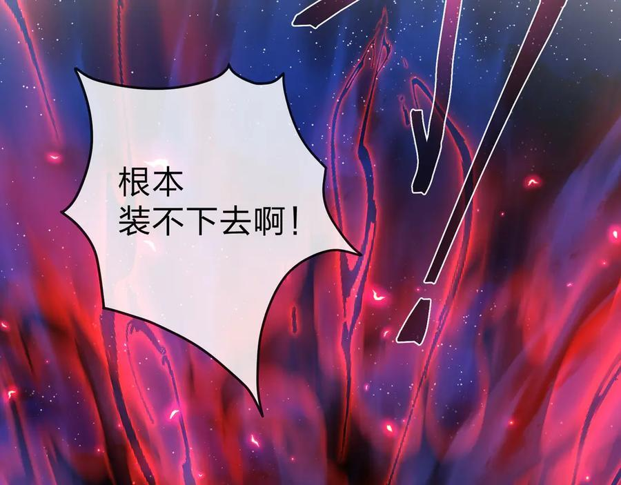 第80话 你只是知道你要死了！ 第35页