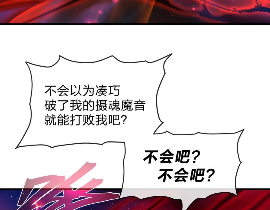 第80话 你只是知道你要死了！ 第38页