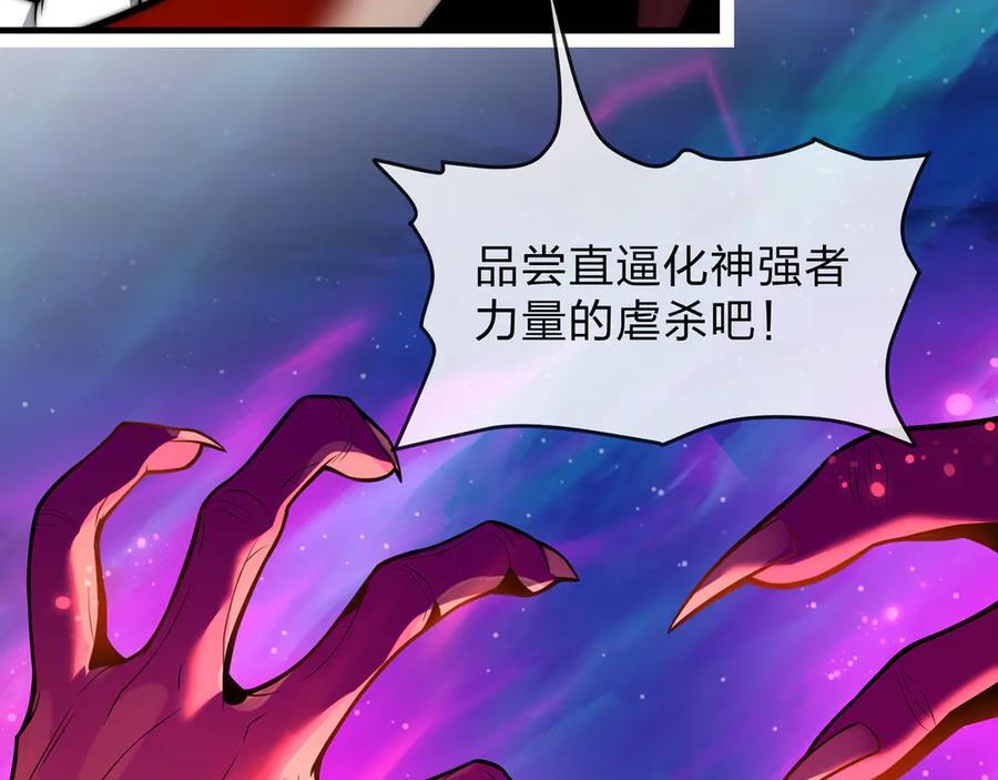 第80话 你只是知道你要死了！ 第44页