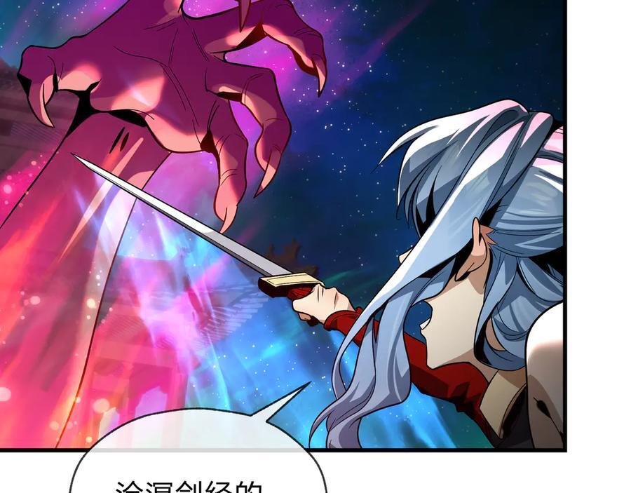 第80话 你只是知道你要死了！ 第50页