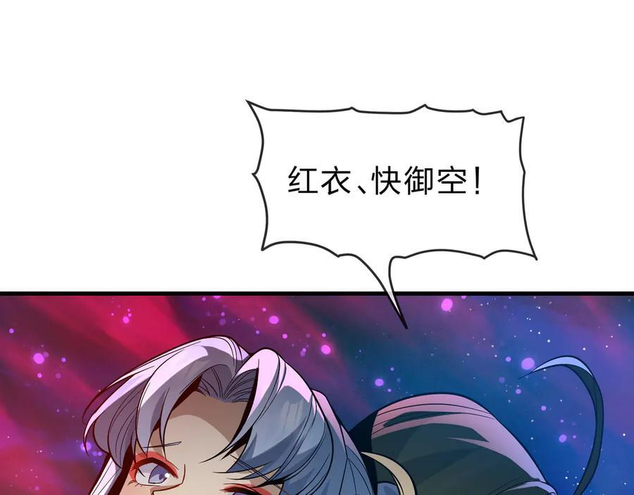 第80话 你只是知道你要死了！ 第52页