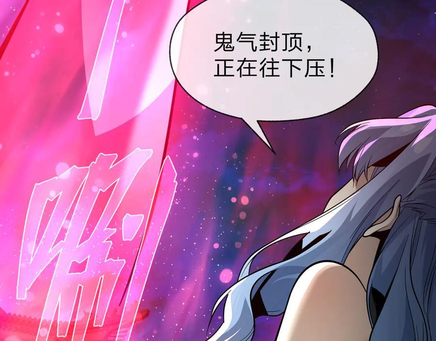 第80话 你只是知道你要死了！ 第56页