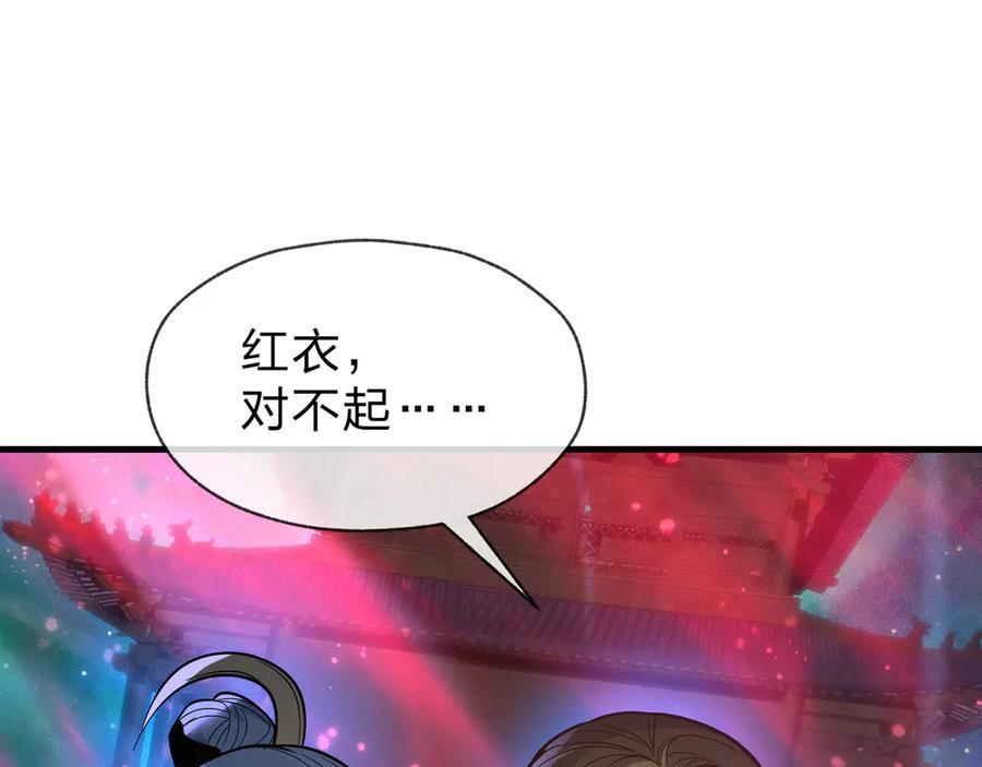 第80话 你只是知道你要死了！ 第58页