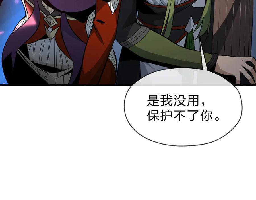 第80话 你只是知道你要死了！ 第60页