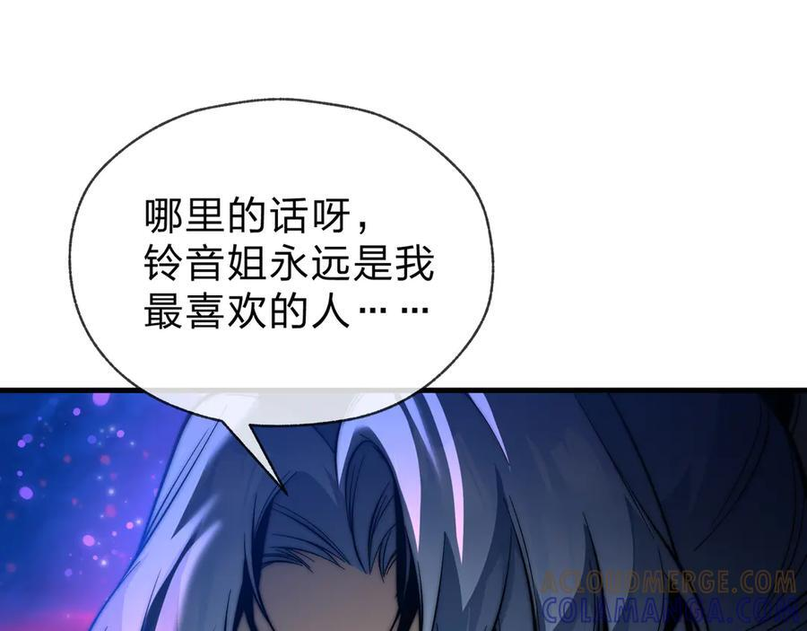 第80话 你只是知道你要死了！ 第61页
