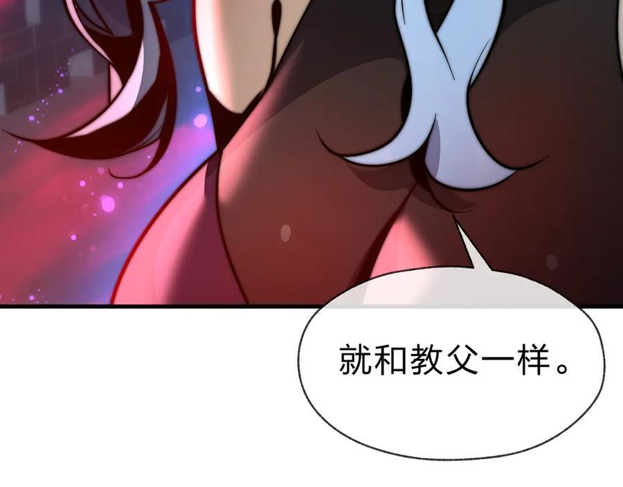 第80话 你只是知道你要死了！ 第63页