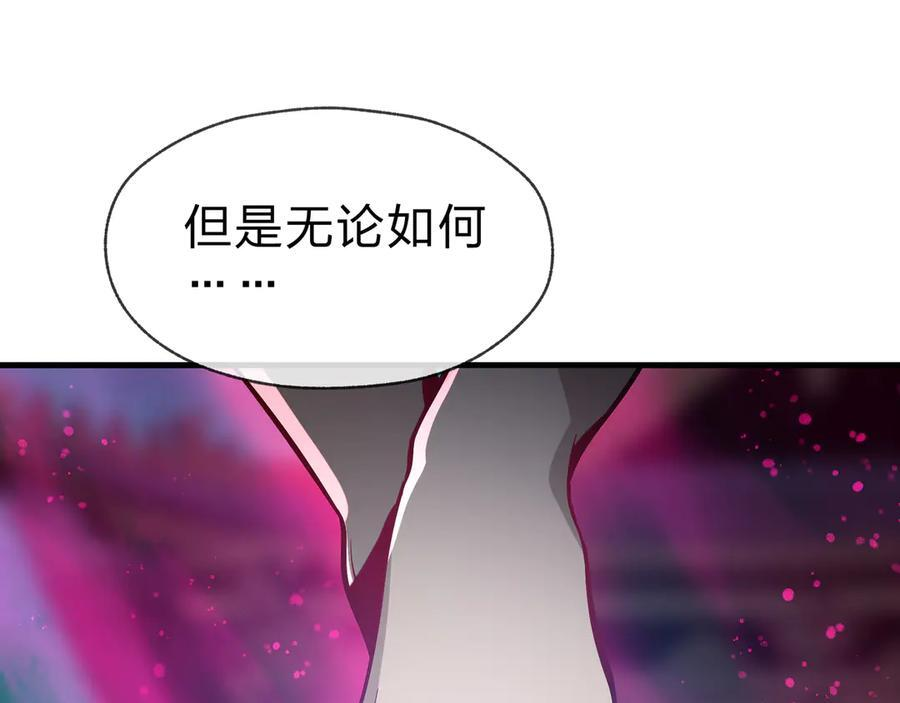第80话 你只是知道你要死了！ 第64页