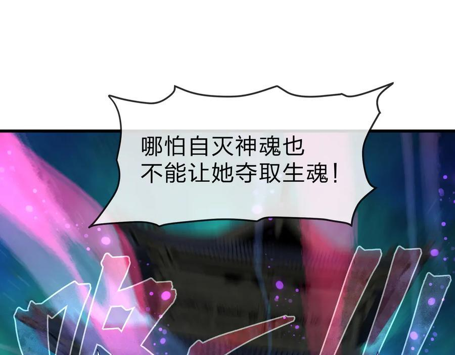 第80话 你只是知道你要死了！ 第66页