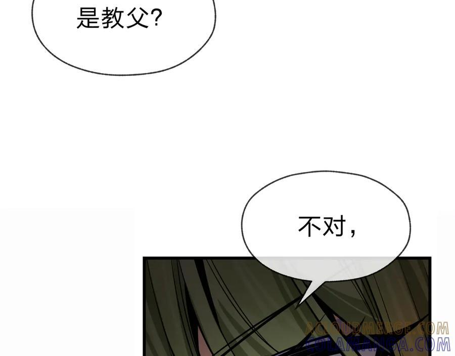 第80话 你只是知道你要死了！ 第81页