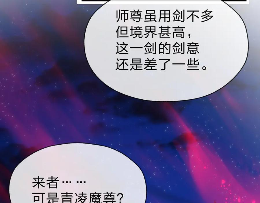 第80话 你只是知道你要死了！ 第83页