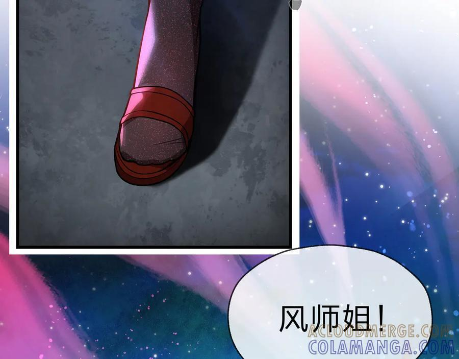 第80话 你只是知道你要死了！ 第89页